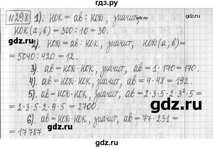 ГДЗ по математике 6 класс Муравин   §10 - 298, Решебник