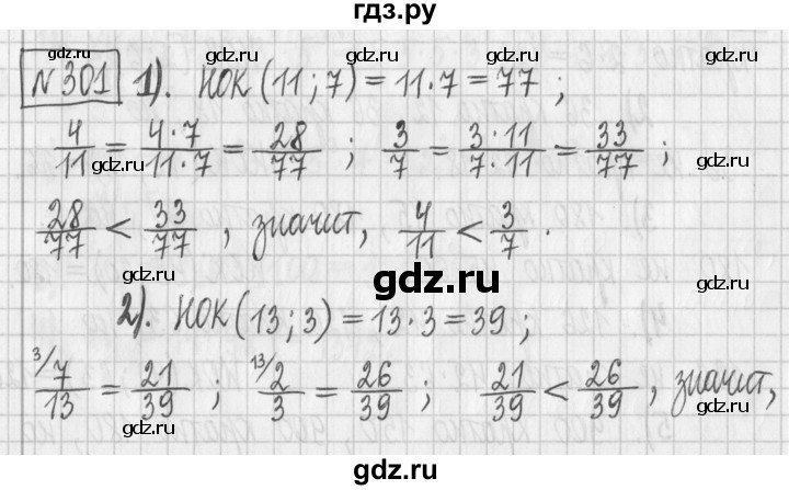ГДЗ по математике 6 класс Муравин   §10 - 301, Решебник