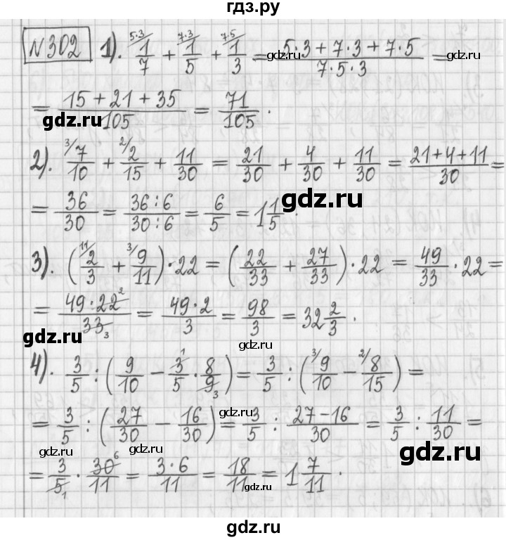 ГДЗ по математике 6 класс Муравин   §10 - 302, Решебник