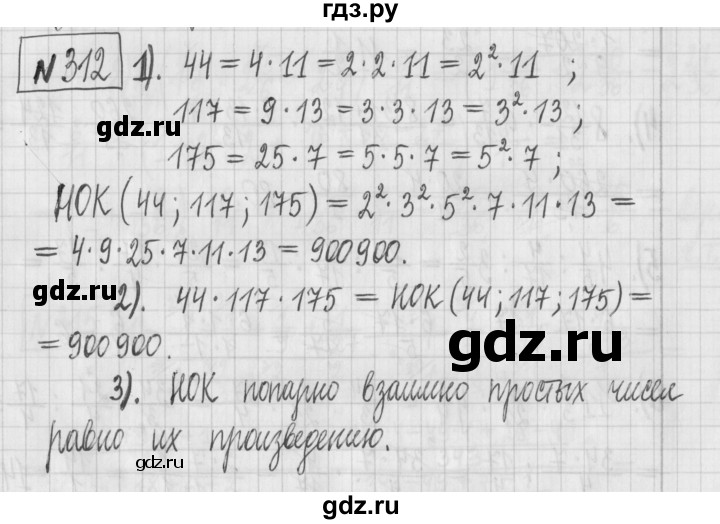 ГДЗ по математике 6 класс Муравин   §10 - 312, Решебник