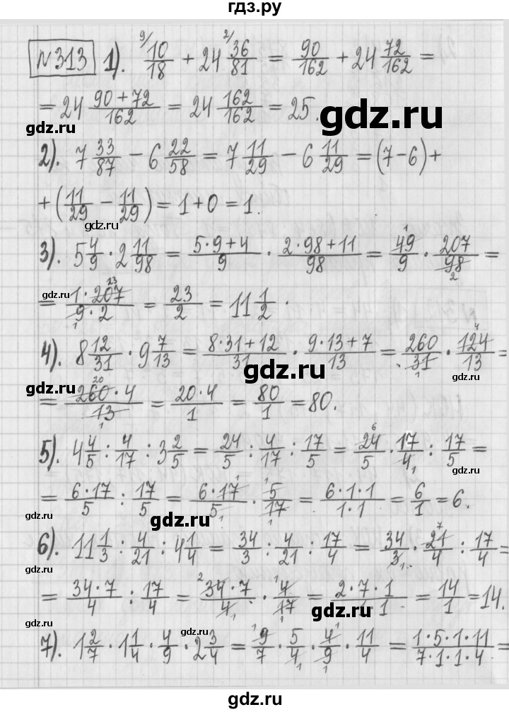 ГДЗ по математике 6 класс Муравин   §10 - 313, Решебник