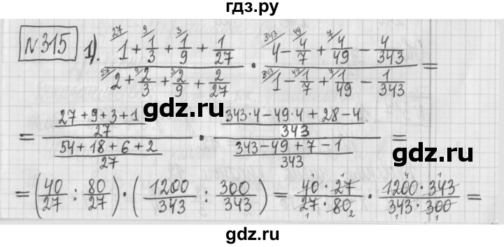 ГДЗ по математике 6 класс Муравин   §10 - 315, Решебник