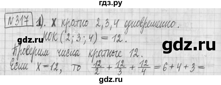 ГДЗ по математике 6 класс Муравин   §10 - 317, Решебник