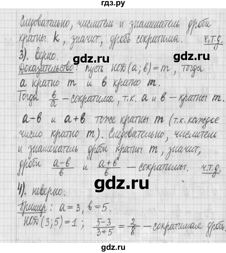 ГДЗ по математике 6 класс Муравин   §10 - 318, Решебник