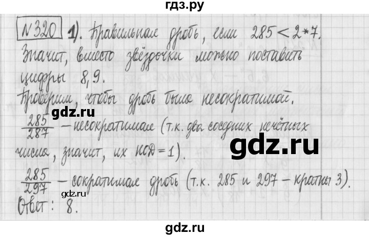 ГДЗ по математике 6 класс Муравин   §10 - 320, Решебник