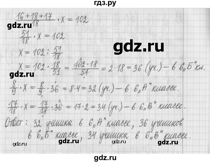 ГДЗ по математике 6 класс Муравин   §10 - 321, Решебник