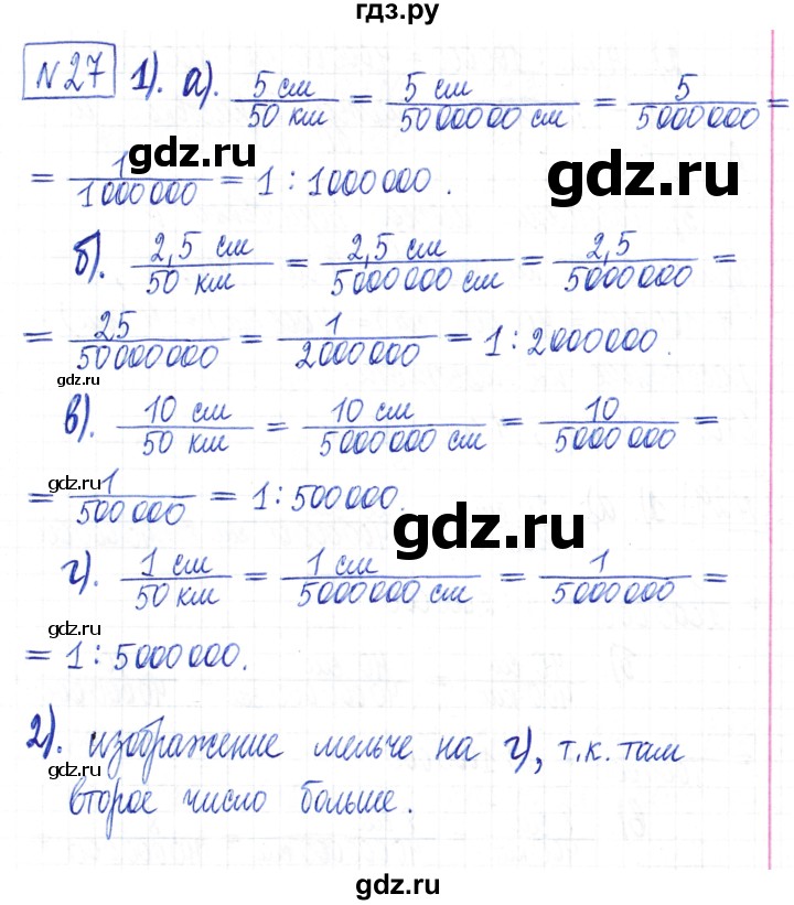 ГДЗ по математике 6 класс Муравин   §2 - 27, Решебник