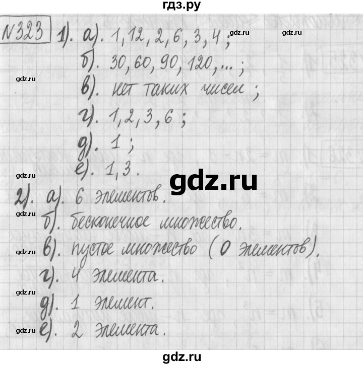 ГДЗ по математике 6 класс Муравин   §11 - 323, Решебник