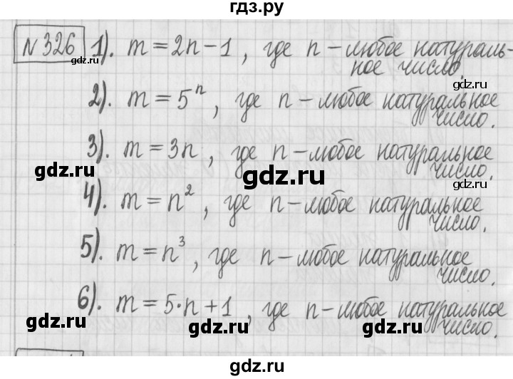 ГДЗ по математике 6 класс Муравин   §11 - 326, Решебник