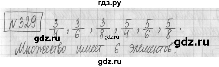 ГДЗ по математике 6 класс Муравин   §11 - 329, Решебник