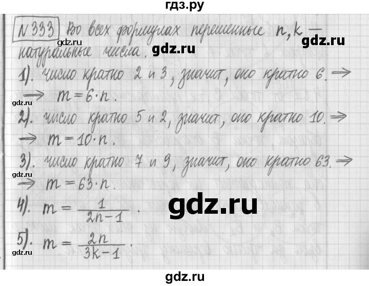 ГДЗ по математике 6 класс Муравин   §11 - 333, Решебник