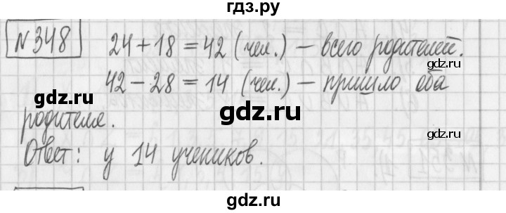 ГДЗ по математике 6 класс Муравин   §11 - 348, Решебник