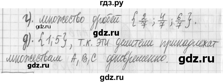 ГДЗ по математике 6 класс Муравин   §11 - 349, Решебник