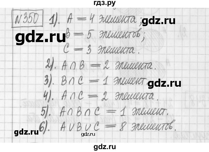 ГДЗ по математике 6 класс Муравин   §11 - 350, Решебник