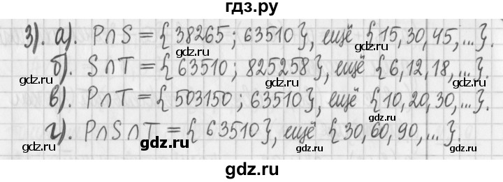 ГДЗ по математике 6 класс Муравин   §11 - 351, Решебник