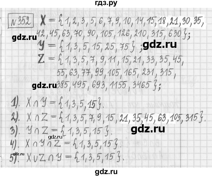 ГДЗ по математике 6 класс Муравин   §11 - 352, Решебник