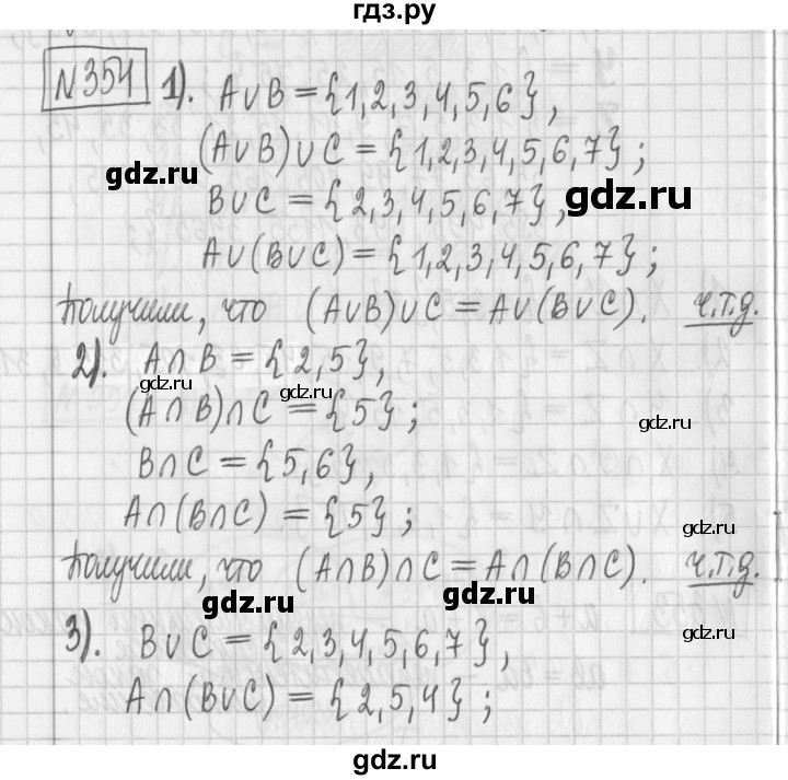 ГДЗ по математике 6 класс Муравин   §11 - 354, Решебник