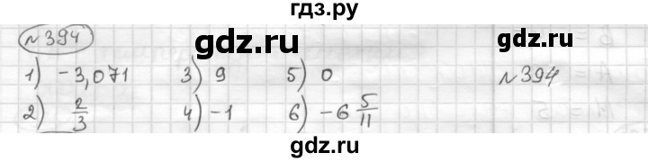 ГДЗ по математике 6 класс Муравин   §13 - 394, Решебник