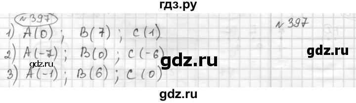 ГДЗ по математике 6 класс Муравин   §13 - 397, Решебник