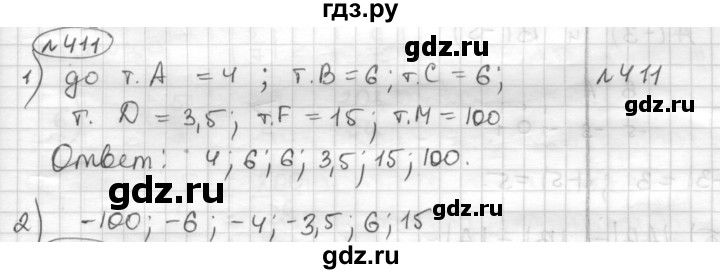 ГДЗ по математике 6 класс Муравин   §14 - 411, Решебник