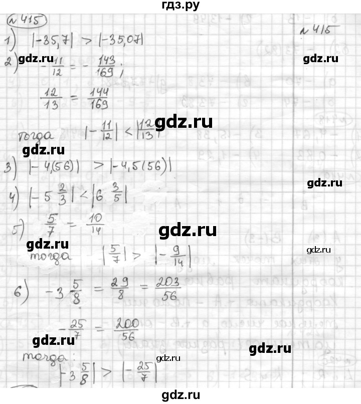 ГДЗ по математике 6 класс Муравин   §14 - 415, Решебник