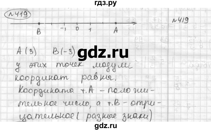 ГДЗ по математике 6 класс Муравин   §14 - 419, Решебник