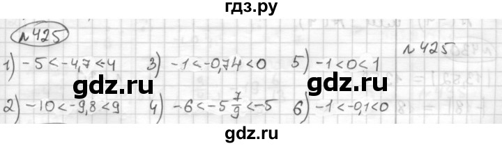 ГДЗ по математике 6 класс Муравин   §14 - 425, Решебник