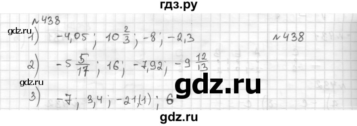 ГДЗ по математике 6 класс Муравин   §14 - 438, Решебник