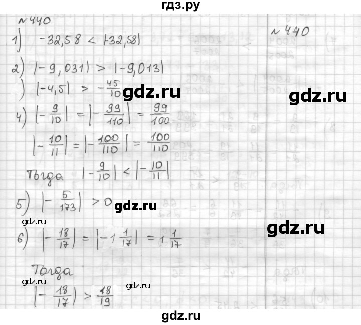 ГДЗ по математике 6 класс Муравин   §14 - 440, Решебник