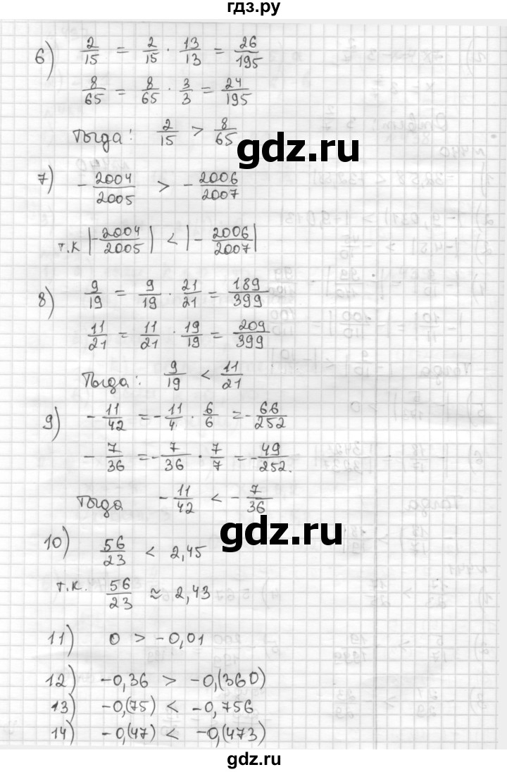 ГДЗ по математике 6 класс Муравин   §14 - 441, Решебник