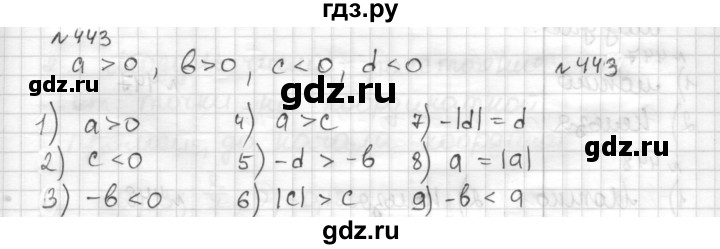 ГДЗ по математике 6 класс Муравин   §14 - 443, Решебник
