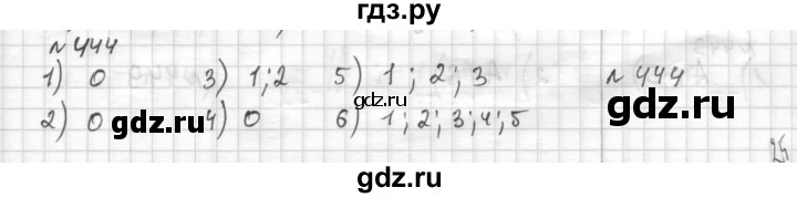 ГДЗ по математике 6 класс Муравин   §14 - 444, Решебник
