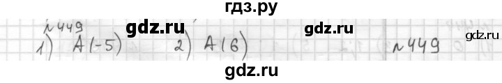 ГДЗ по математике 6 класс Муравин   §14 - 449, Решебник