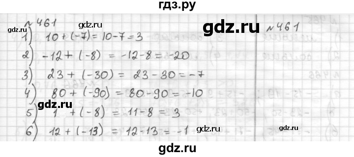 ГДЗ по математике 6 класс Муравин   §15 - 461, Решебник