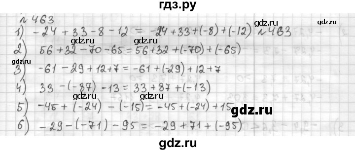 ГДЗ по математике 6 класс Муравин   §15 - 463, Решебник