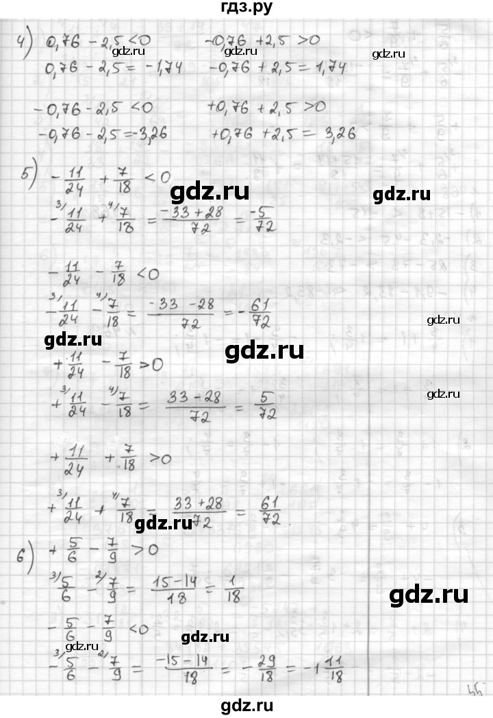 ГДЗ по математике 6 класс Муравин   §15 - 467, Решебник