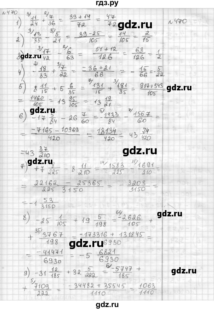 ГДЗ по математике 6 класс Муравин   §15 - 470, Решебник
