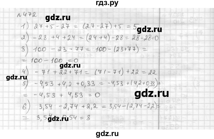 ГДЗ по математике 6 класс Муравин   §15 - 472, Решебник