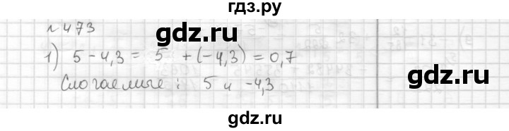 ГДЗ по математике 6 класс Муравин   §15 - 473, Решебник