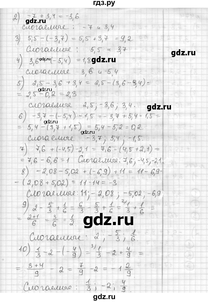 ГДЗ по математике 6 класс Муравин   §15 - 473, Решебник