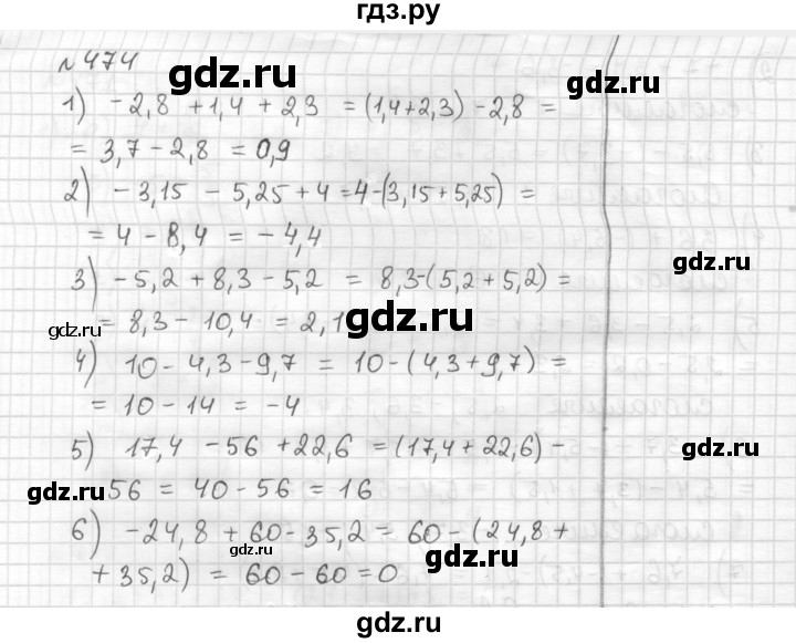 ГДЗ по математике 6 класс Муравин   §15 - 474, Решебник