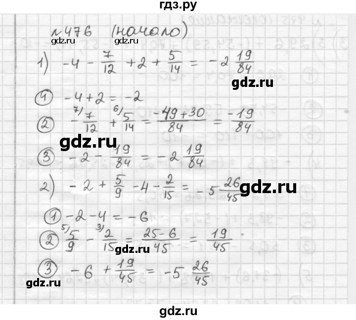 ГДЗ по математике 6 класс Муравин   §15 - 476, Решебник