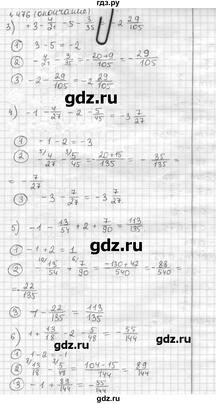 ГДЗ по математике 6 класс Муравин   §15 - 476, Решебник