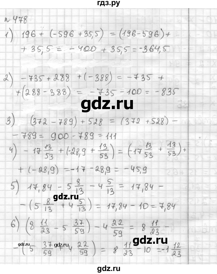 ГДЗ по математике 6 класс Муравин   §15 - 478, Решебник