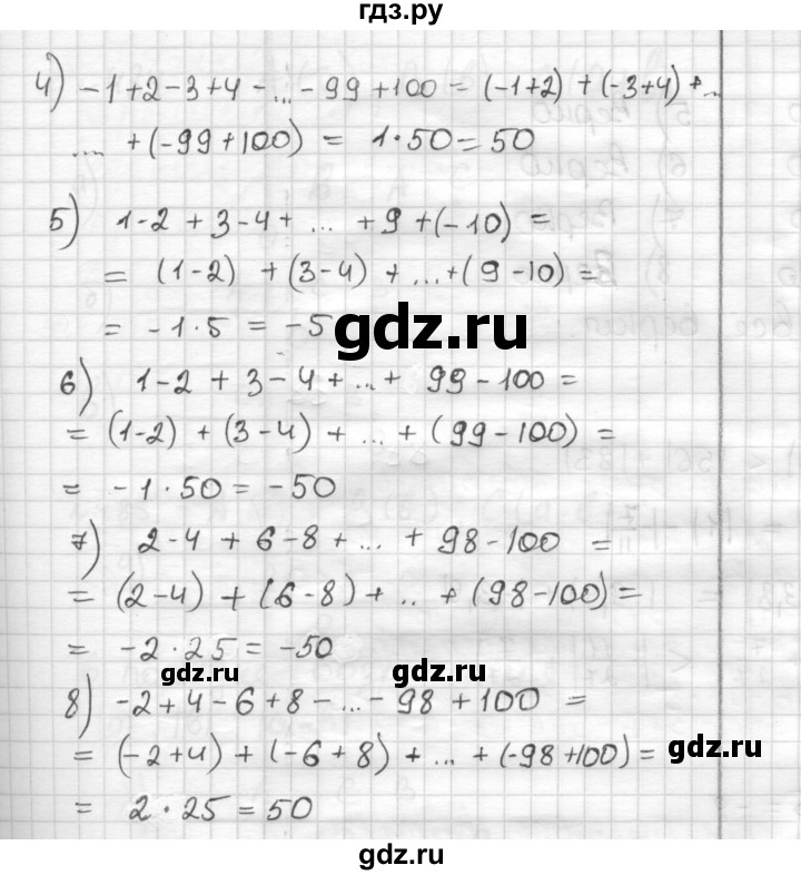 ГДЗ по математике 6 класс Муравин   §15 - 479, Решебник