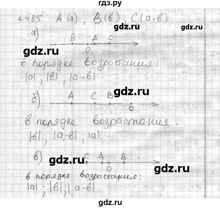 ГДЗ по математике 6 класс Муравин   §15 - 485, Решебник