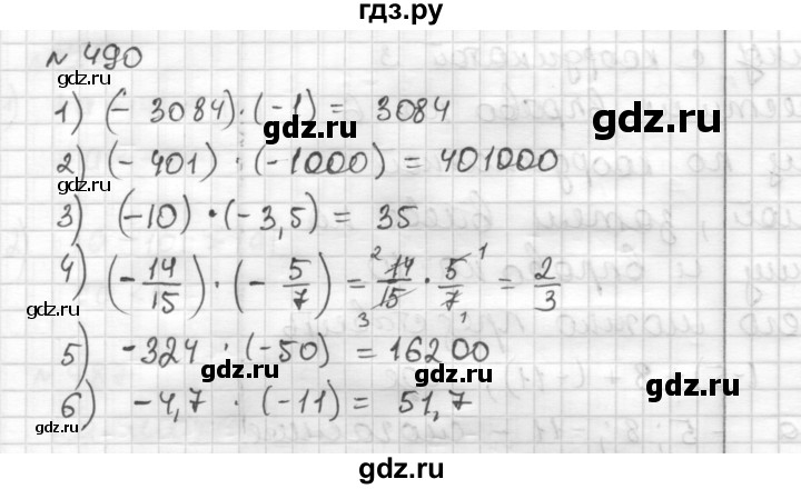 ГДЗ по математике 6 класс Муравин   §16 - 490, Решебник