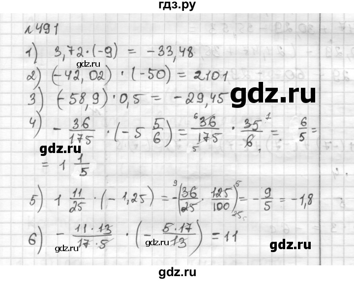 ГДЗ по математике 6 класс Муравин   §16 - 491, Решебник