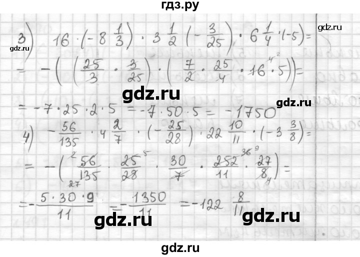 ГДЗ по математике 6 класс Муравин   §16 - 495, Решебник