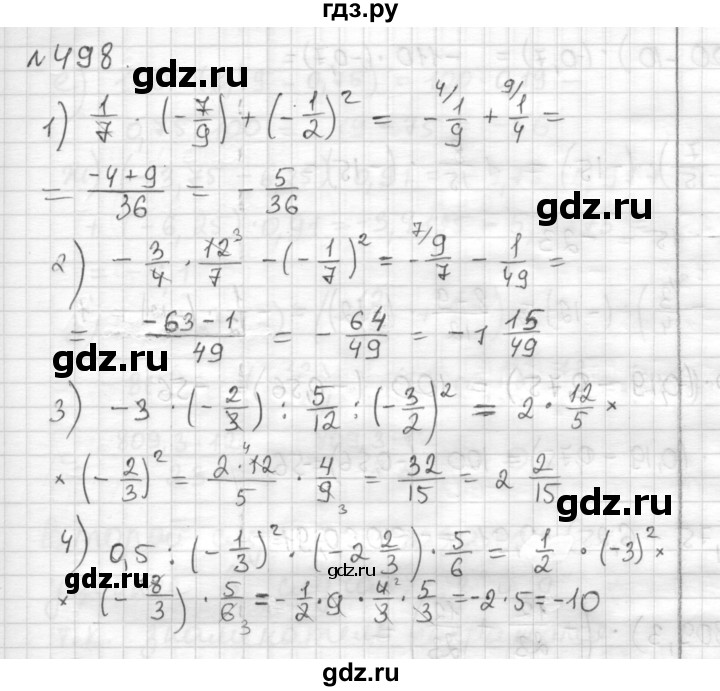 ГДЗ по математике 6 класс Муравин   §16 - 498, Решебник